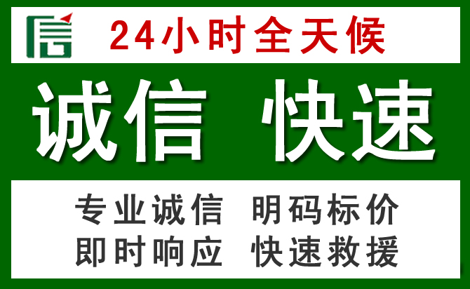 南澳汽车救援